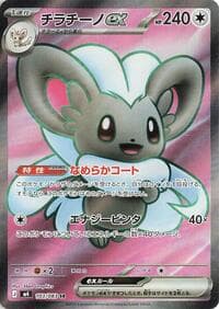 Carte Pokémon Cinccino ex #103 — Ninja Spinner
