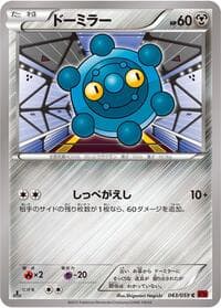 Carte Pokémon Bronzor #043 — Red Flash