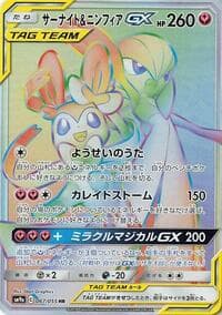 Carte Pokémon Gardevoir & Sylveon #067 — Night Unison