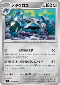 Carte Pokémon Metagross #059 — Ninja Spinner