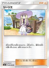 Carte Pokémon Lillie #091 — Forbidden Light