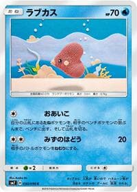 Carte Pokémon Luvdisc #030 — Sky-Splitting Charisma