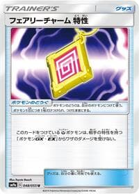 Carte Pokémon Fairy Charm Ability #048 — Night Unison