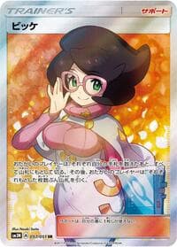 Carte Pokémon Plumeria #057 — Darkness that Consumes Light