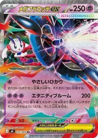 Carte Pokémon Mega Floette ex #035 — Ninja Spinner