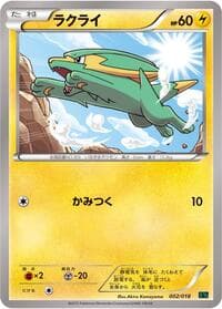Carte Pokémon Electrike #002 — M Rayquaza-EX Mega Battle Deck