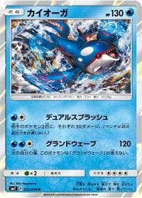 Carte Pokémon Kyogre #032 — Sky-Splitting Charisma