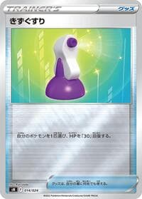 Carte Pokémon Potion #014 — Start Deck 100 CoroCoro Comic Version