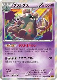 Carte Pokémon Garbodor #040 — Rage of the Broken Heavens