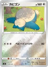 Carte Pokémon Snorlax #008 — Start Deck 100 CoroCoro Comic Version