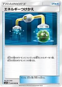 Carte Pokémon Energy Switch #045 — Thunderclap Spark