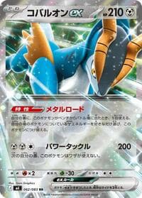 Carte Pokémon Cobalion ex #062 — Ninja Spinner