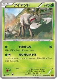 Carte Pokémon Durant #009 — Rage of the Broken Heavens