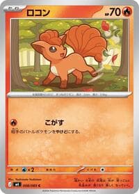 Carte Pokémon Vulpix #008 — Ninja Spinner