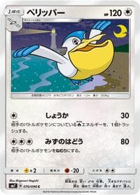 Carte Pokémon Pelipper #070 — Sky-Splitting Charisma