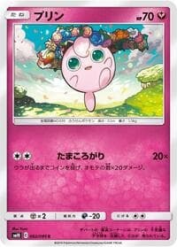 Carte Pokémon Jigglypuff #062 — Double Blaze