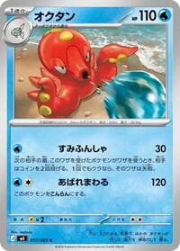 Carte Pokémon Octillery #017 — Ninja Spinner