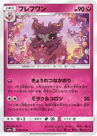 Carte Pokémon Aromatisse #038 — Night Unison