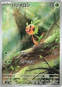 Carte Pokémon Chespin #084 — Ninja Spinner