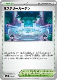 Carte Pokémon Mystery Garden #021 — MEGA Starter Set Mega Diancie ex