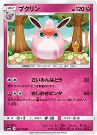 Carte Pokémon Registeel #035 — Ultradimensional Beasts