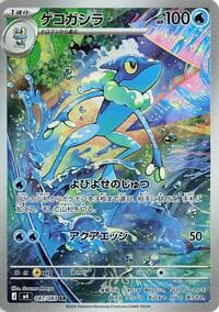 Carte Pokémon Frogadier #087 — Ninja Spinner