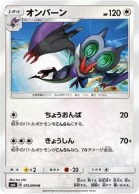 Carte Pokémon Noivern #075 — Forbidden Light