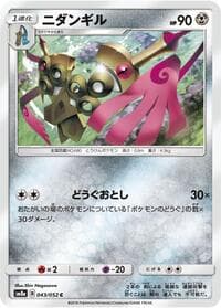 Carte Pokémon Doublade #043 — Dark Order
