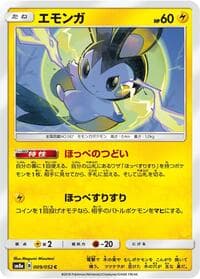 Carte Pokémon Emolga #009 — Dark Order