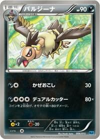 Carte Pokémon Mandibuzz #006 — Keldeo Battle Strength Deck