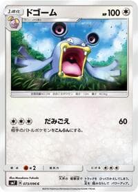 Carte Pokémon Loudred #073 — Sky-Splitting Charisma
