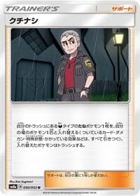 Carte Pokémon Nanu #050 — Dark Order