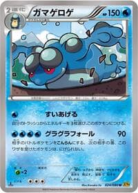 Carte Pokémon Seismitoad #024 — Rage of the Broken Heavens