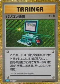 Carte Pokémon Computer Search (CLB) #020 — TCG Classic Blastoise & Suicune ex Deck