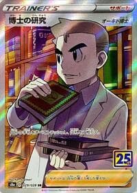 Carte Pokémon Professor's Research #029 — 25th Anniversary Collection