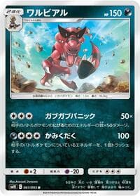 Carte Pokémon Krookodile #061 — Double Blaze