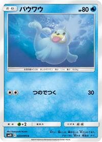 Carte Pokémon Seel #024 — Double Blaze