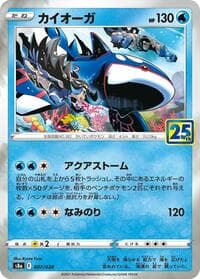 Carte Pokémon Flying Pikachu VMAX #007 — 25th Anniversary Collection