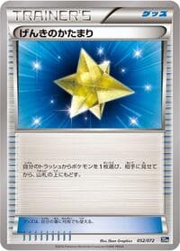 Carte Pokémon Max Revive #052 — BREAK Starter Pack