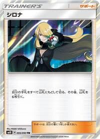 Carte Pokémon Cynthia #095 — Double Blaze