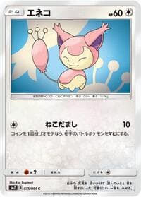 Carte Pokémon Skitty #075 — Sky-Splitting Charisma