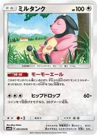 Carte Pokémon Regigigas #041 — Ultradimensional Beasts