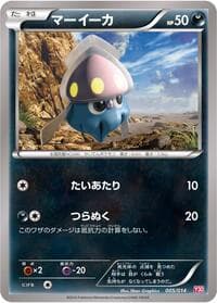 Carte Pokémon Inkay #005 — Yveltal Half Deck
