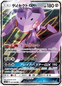 Carte Pokémon Genesect GX #041 — Thunderclap Spark