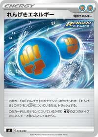 Carte Pokémon Rapid Strike Energy #033 — Single Strike & Rapid Strike Premium Trainer Boxes