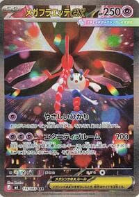 Carte Pokémon Mega Floette ex #115 — Ninja Spinner