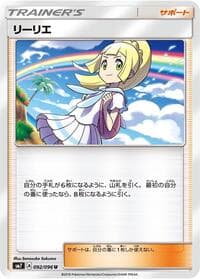 Carte Pokémon Lillie #092 — Sky-Splitting Charisma