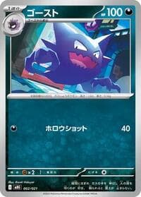 Carte Pokémon Haunter #002 — MEGA Starter Set Mega Gengar ex