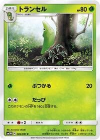 Carte Pokémon Gloom #002 — Darkness that Consumes Light