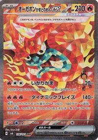Carte Pokémon Hearthflame Mask Ogerpon ex #126 — Mask of Change